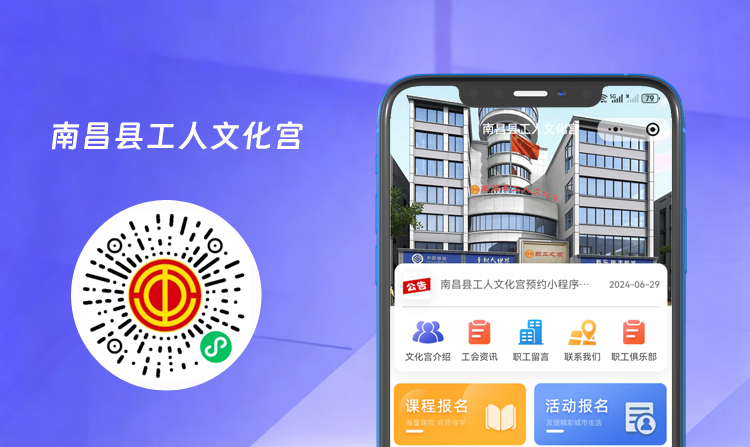 南昌县工人文化宫