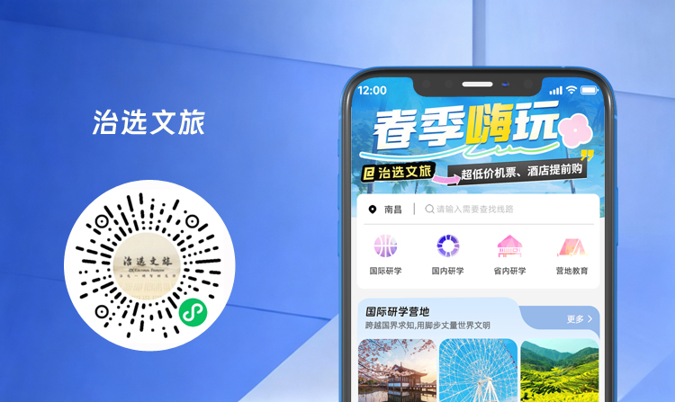 治选文旅