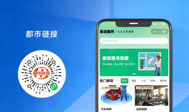 都市链接
